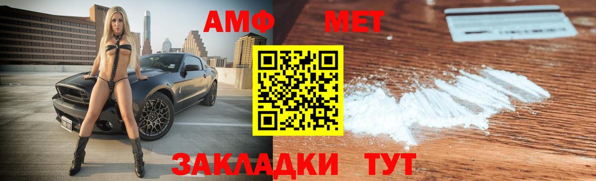 Amphetamine  АМФ 97%  Amphetamine  Кизляр  Вход с VPN 