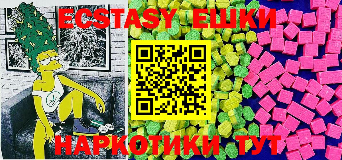 ЭКСТАЗИ 250 мг Кизляр