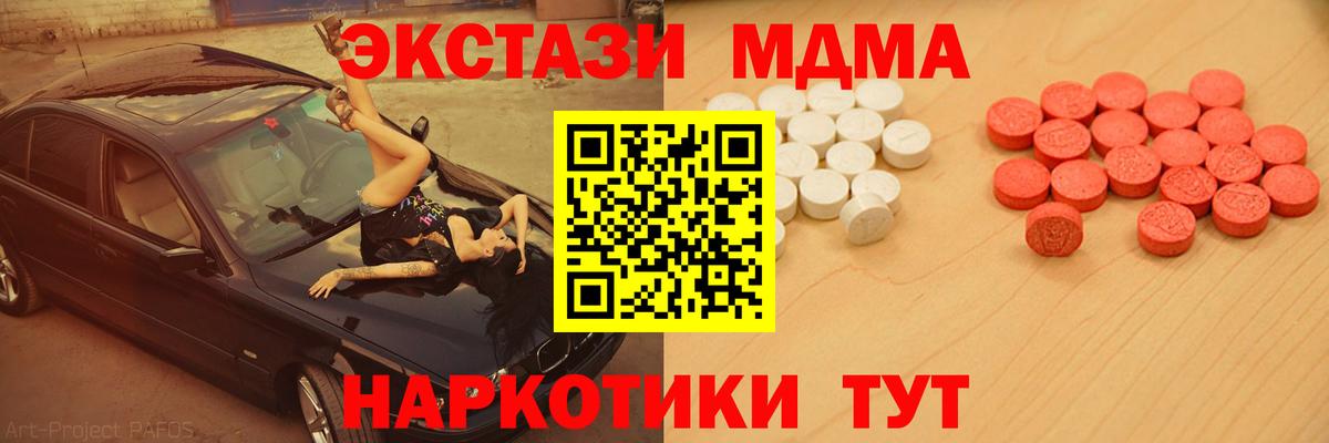Экстази ешки  Ecstasy 99%  Кизляр  MEGA маркетплейс  Вход с VPN 