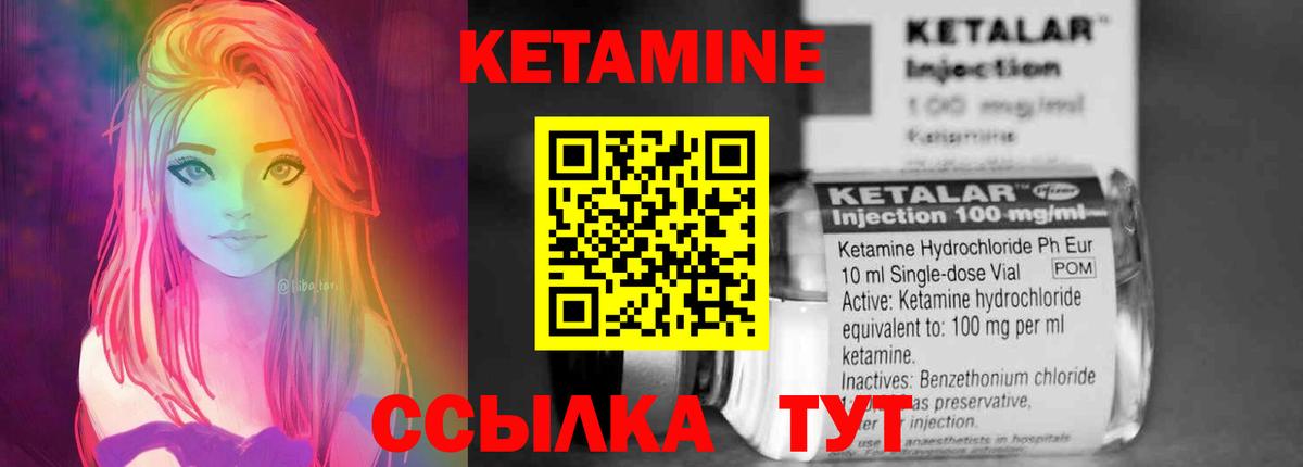 КЕТАМИН VHQ  Кетамин VHQ  Вход с VPN  Кизляр 