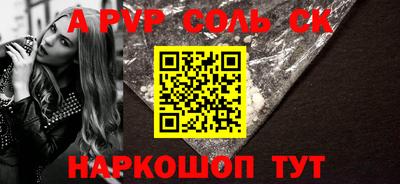 соль ск Кумертау