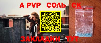 соль ск Кумертау