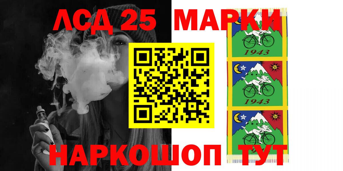 ЛСД экстази ecstasy  Вход с VPN  Кизляр  LSD-25 экстази ecstasy 