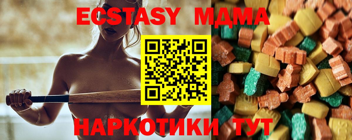 Кизляр  МДМА  МДМА crystal  Вход с VPN  MDMA Molly 
