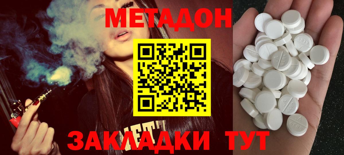 МЕТАДОН белоснежный  Вход с VPN  Кизляр  Метадон VHQ 