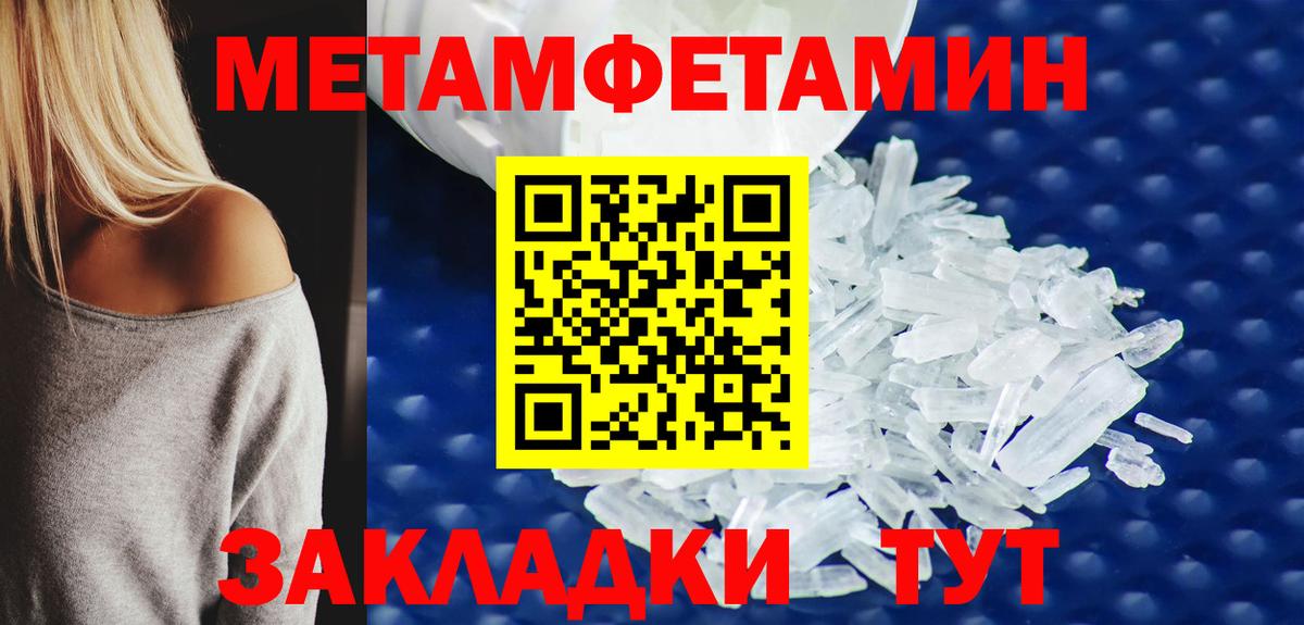 Кизляр  Метамфетамин кристалл  Вход с VPN 