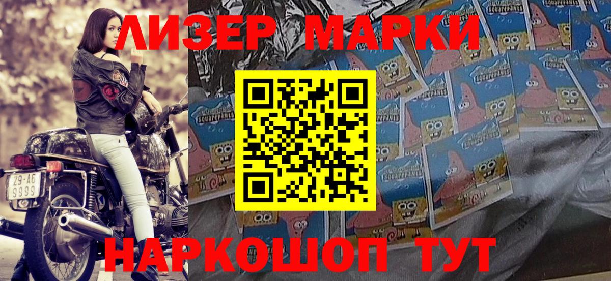 Марки N-bome 1500мкг  Марки N-bome 1500мкг  Вход с VPN  купить наркоту  Кизляр 