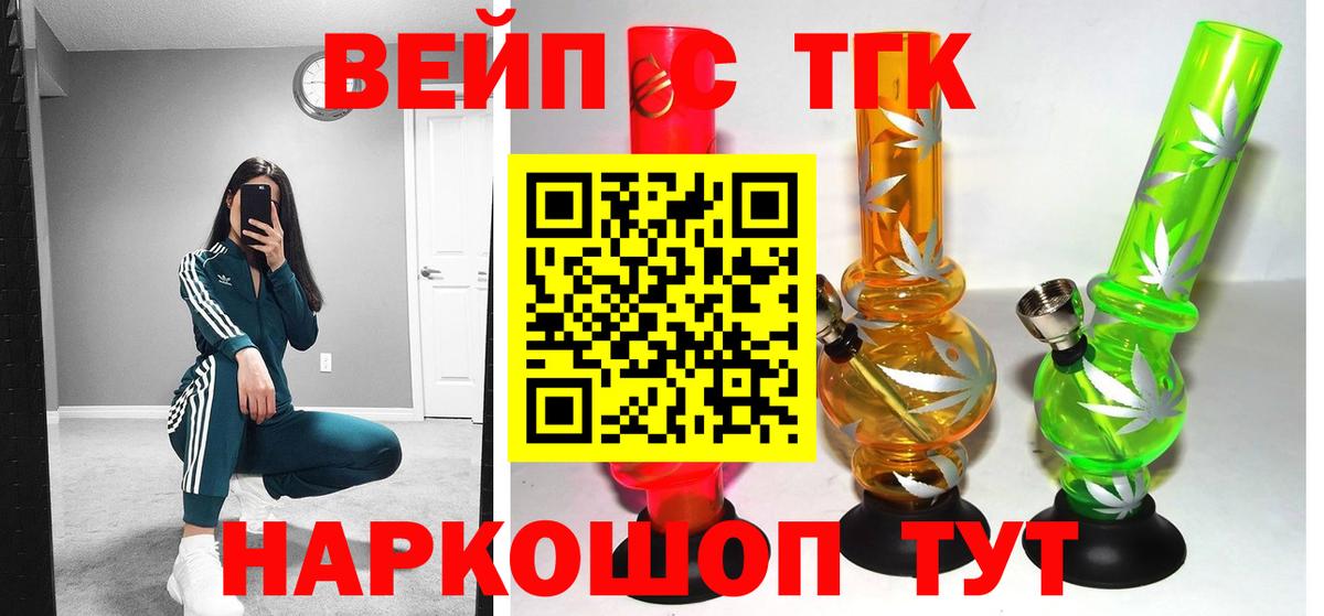 Дистиллят ТГК THC oil  Вход с VPN  Кизляр 
