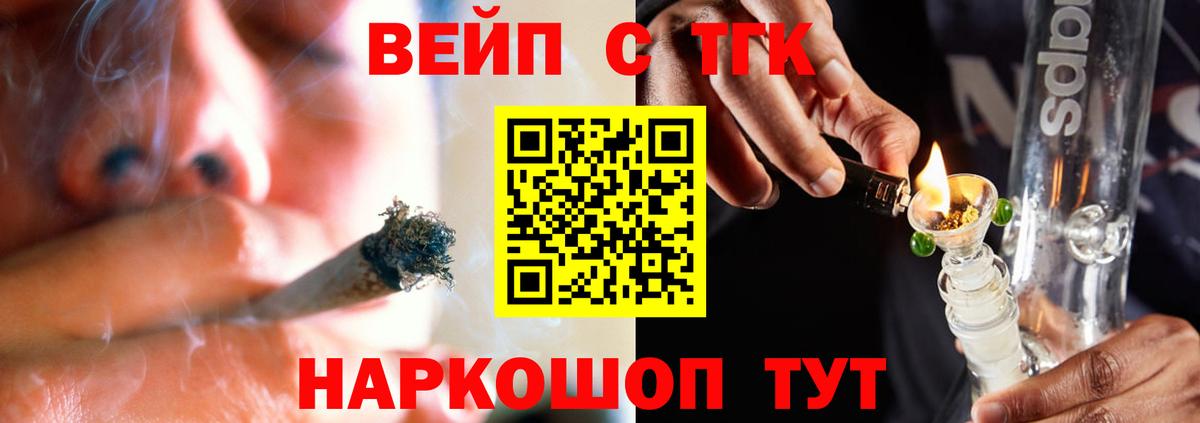 Дистиллят ТГК вейп Кизляр