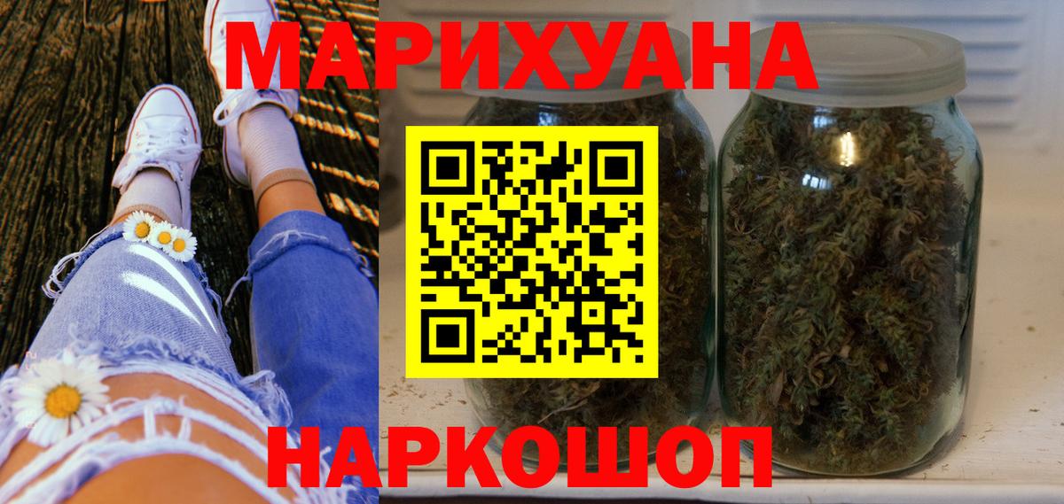 Марихуана White Widow Кизляр