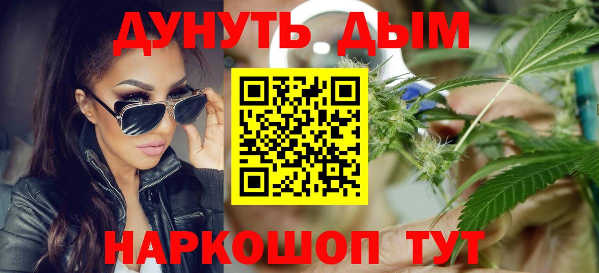 Каннабис Bruce Banner  Бошки Шишки Amnesia  Каннабис MAZAR  Вход с VPN  Кизляр 